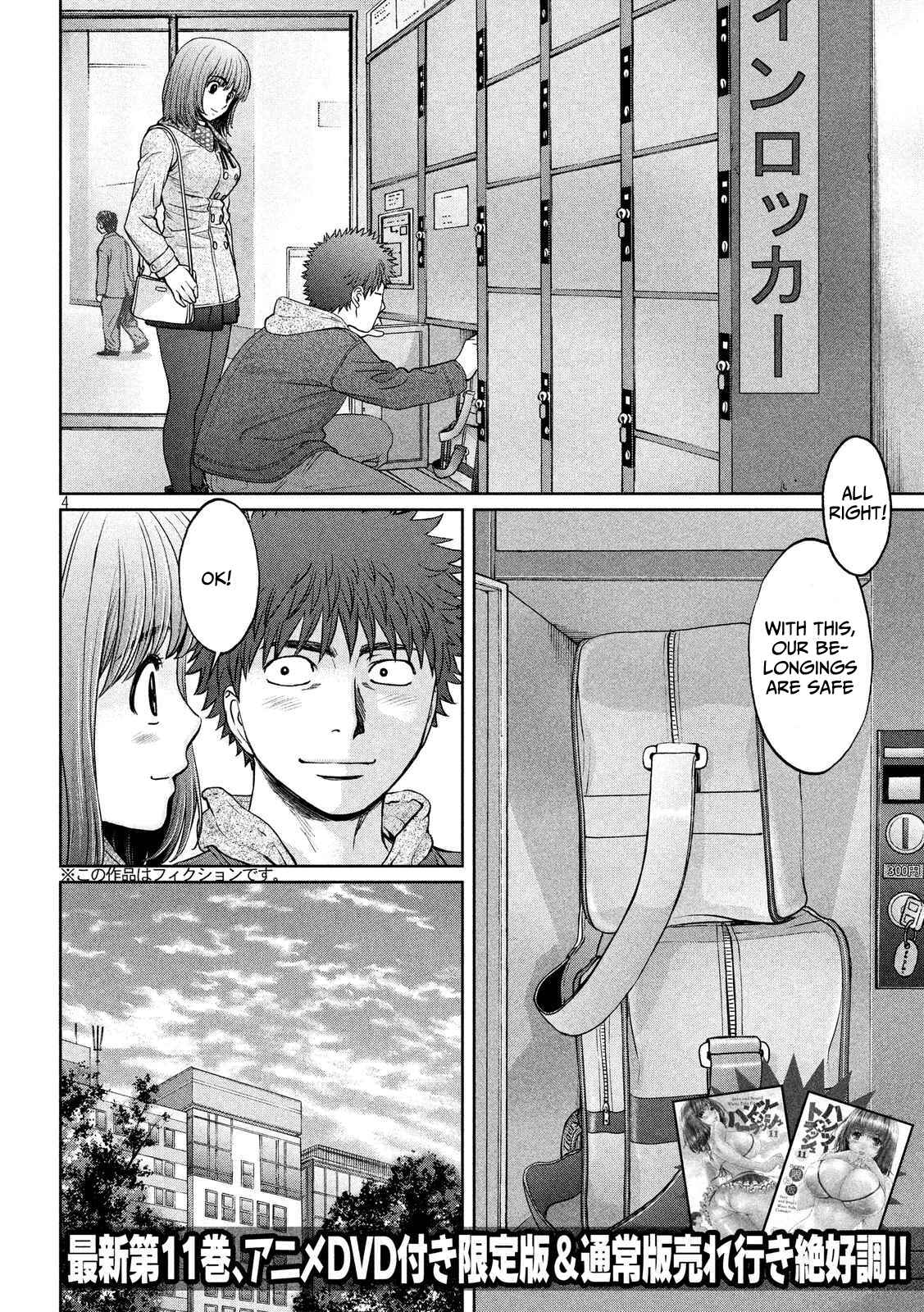 Page 5 Chapter 128 Hantsu x Trash