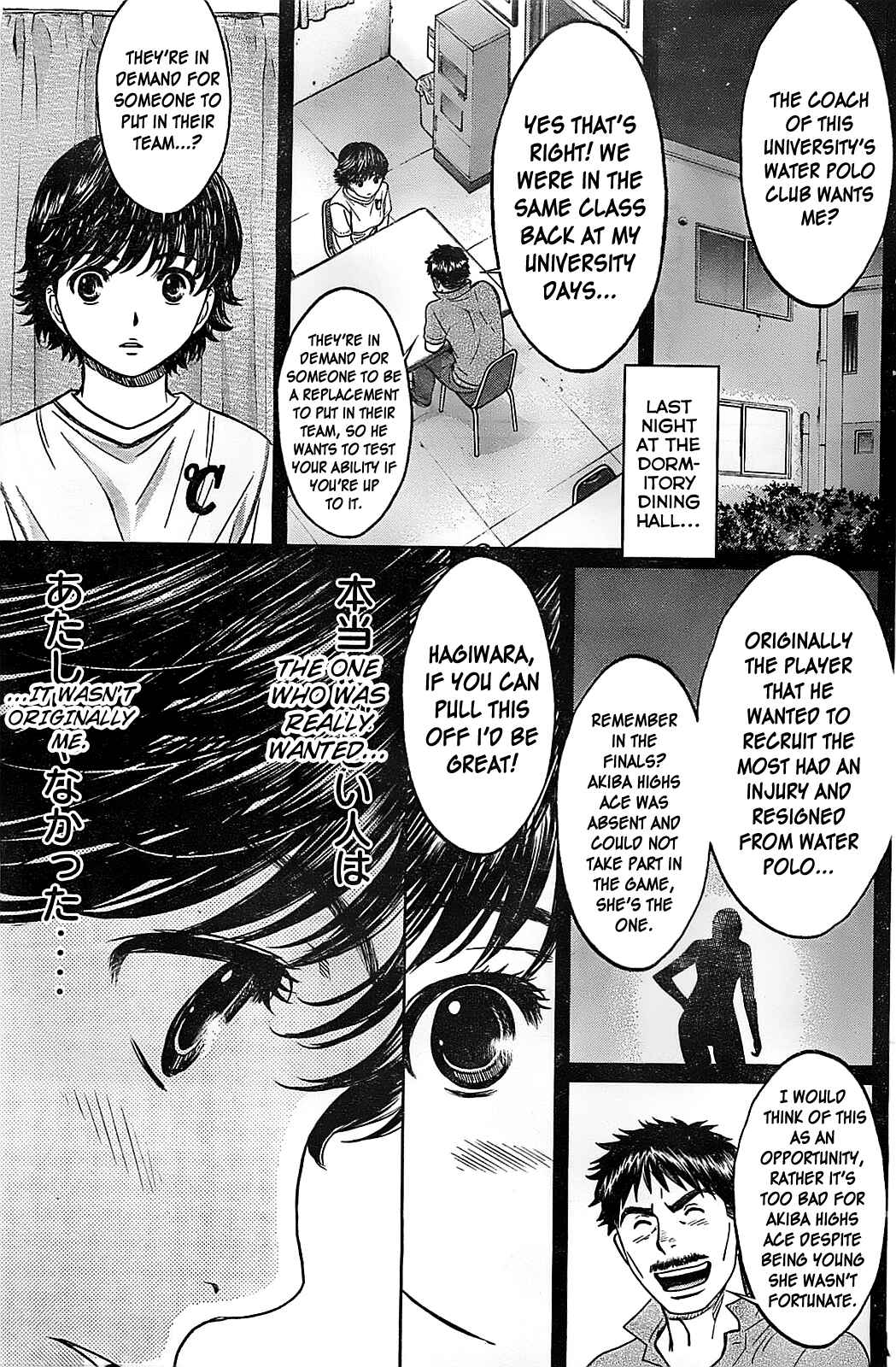 Page 7 Chapter 34 Hantsu x Trash