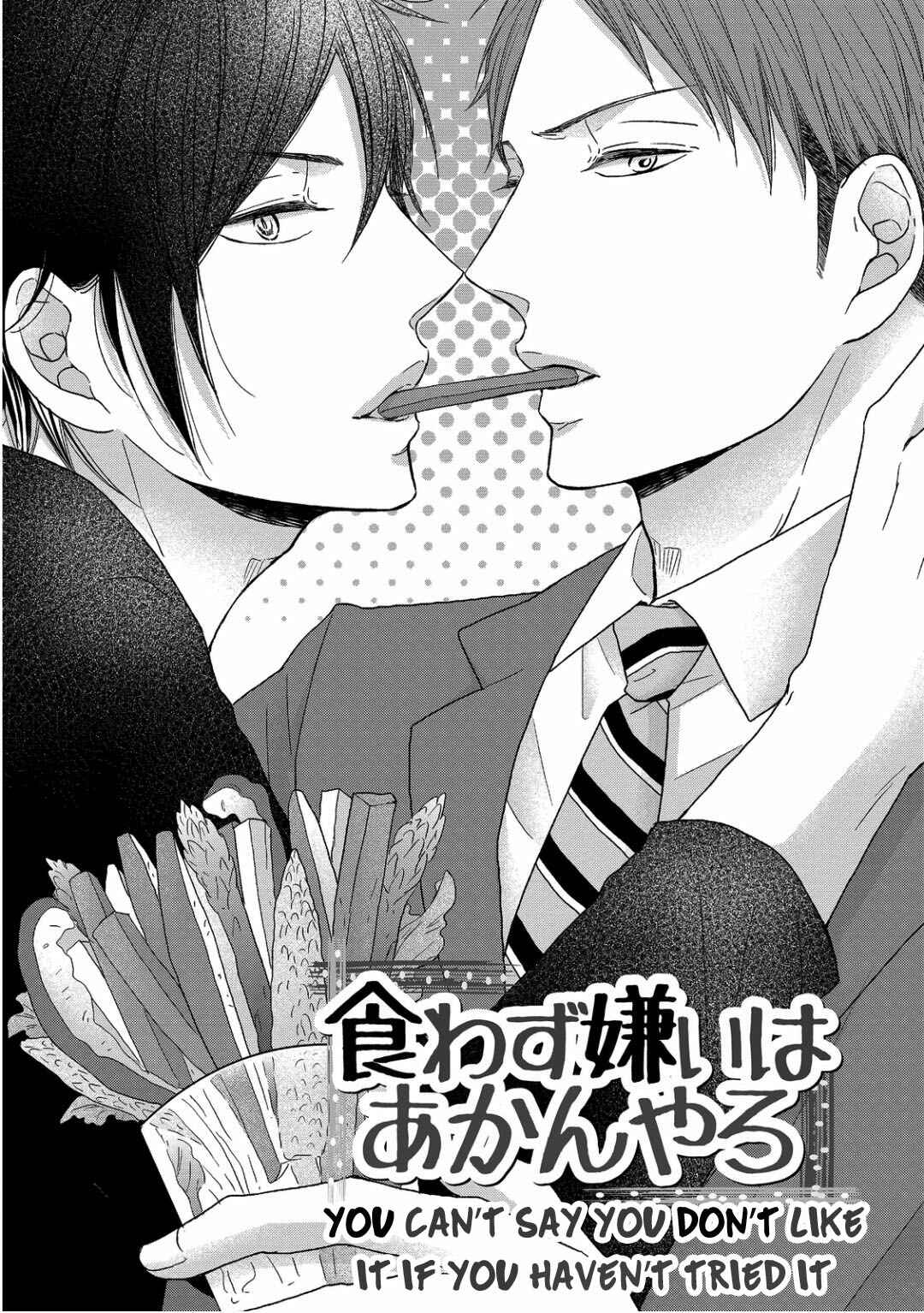 Page 3 Chapter 5 Sukiyanen Kedo Dou Yaro ka