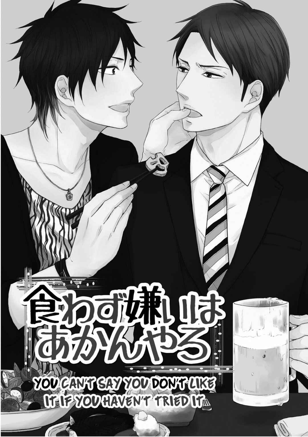 Page 3 Chapter 4 Sukiyanen Kedo Dou Yaro ka