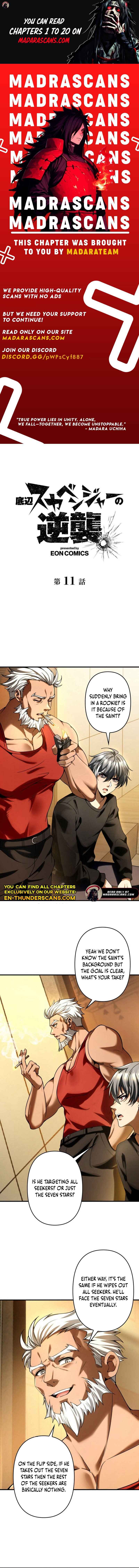 Page 1 Chapter 11 Teihen Scavenger no Gyakushuu