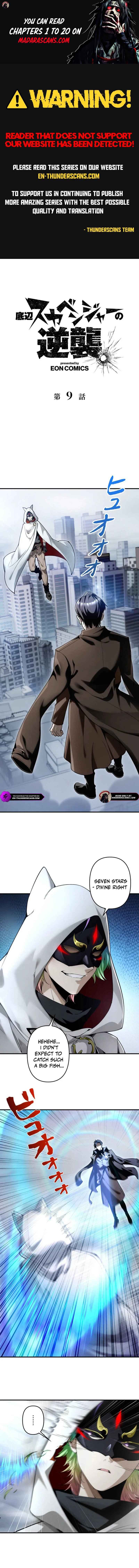 Page 1 Chapter 9 Teihen Scavenger no Gyakushuu