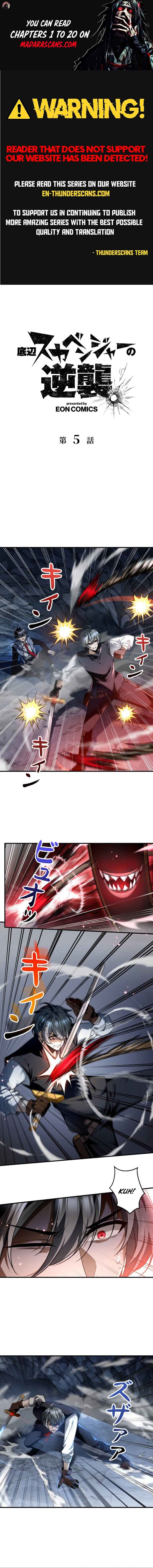 Page 1 Chapter 5 Teihen Scavenger no Gyakushuu