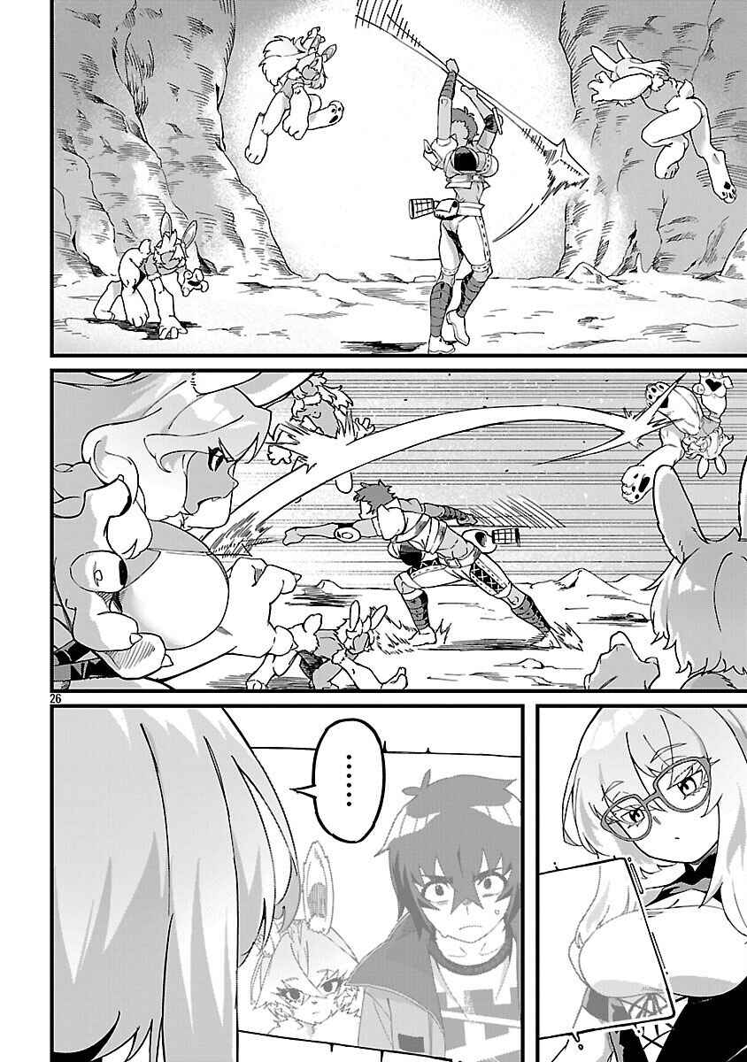 Page 29 Chapter 4 Gekizumi Dungeon Desu ga Skill: Hanshoku de Gyakuten Shitai to Omoimasu