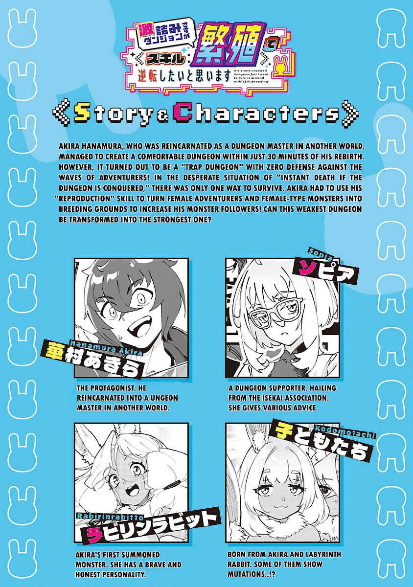 Page 3 Chapter 2 Gekizumi Dungeon Desu ga Skill: Hanshoku de Gyakuten Shitai to Omoimasu