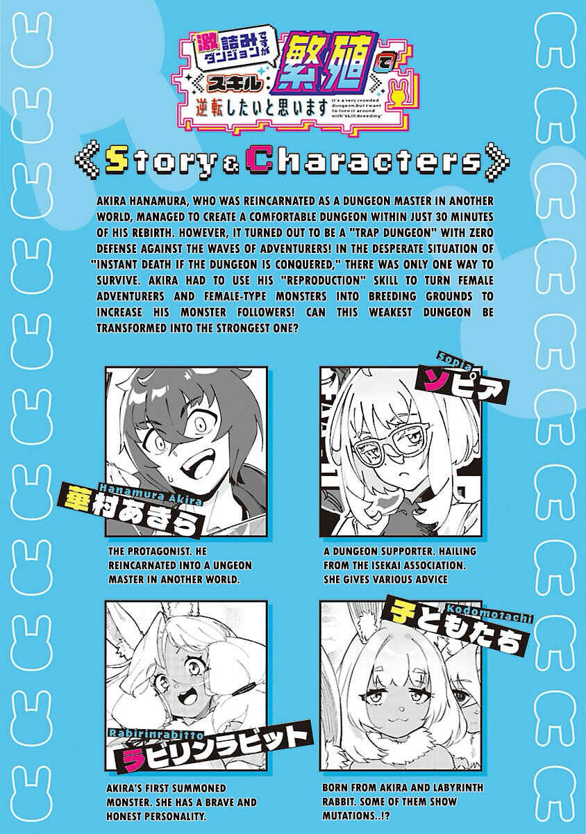 Page 3 Chapter 3 Gekizumi Dungeon Desu ga Skill: Hanshoku de Gyakuten Shitai to Omoimasu