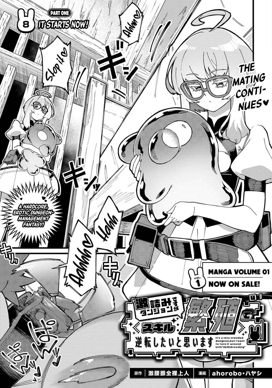 Page 2 Chapter 8.1 Gekizumi Dungeon Desu ga Skill: Hanshoku de Gyakuten Shitai to Omoimasu