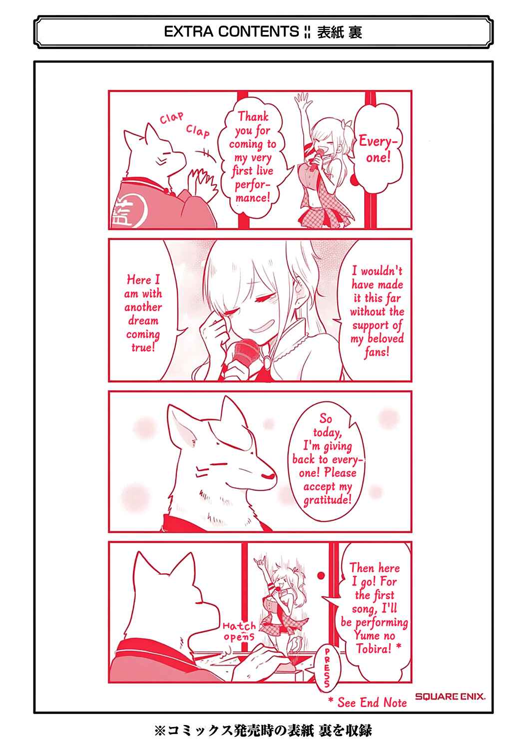 Page 13 Chapter 8.5 Yome no Manimani