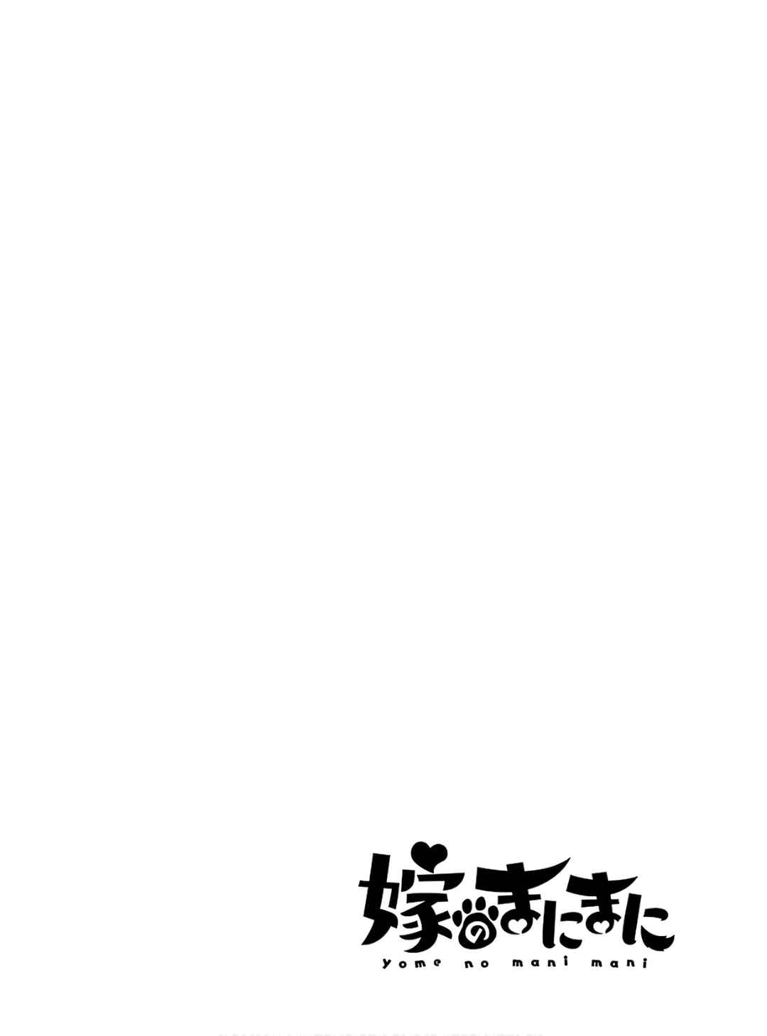 Page 21 Chapter 19 Yome no Manimani