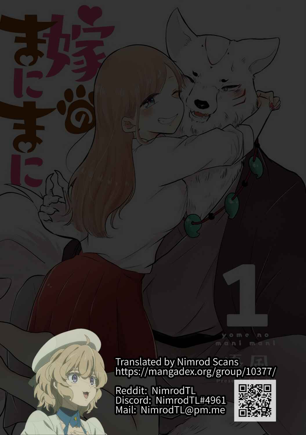 Page 1 Chapter 5 Yome no Manimani