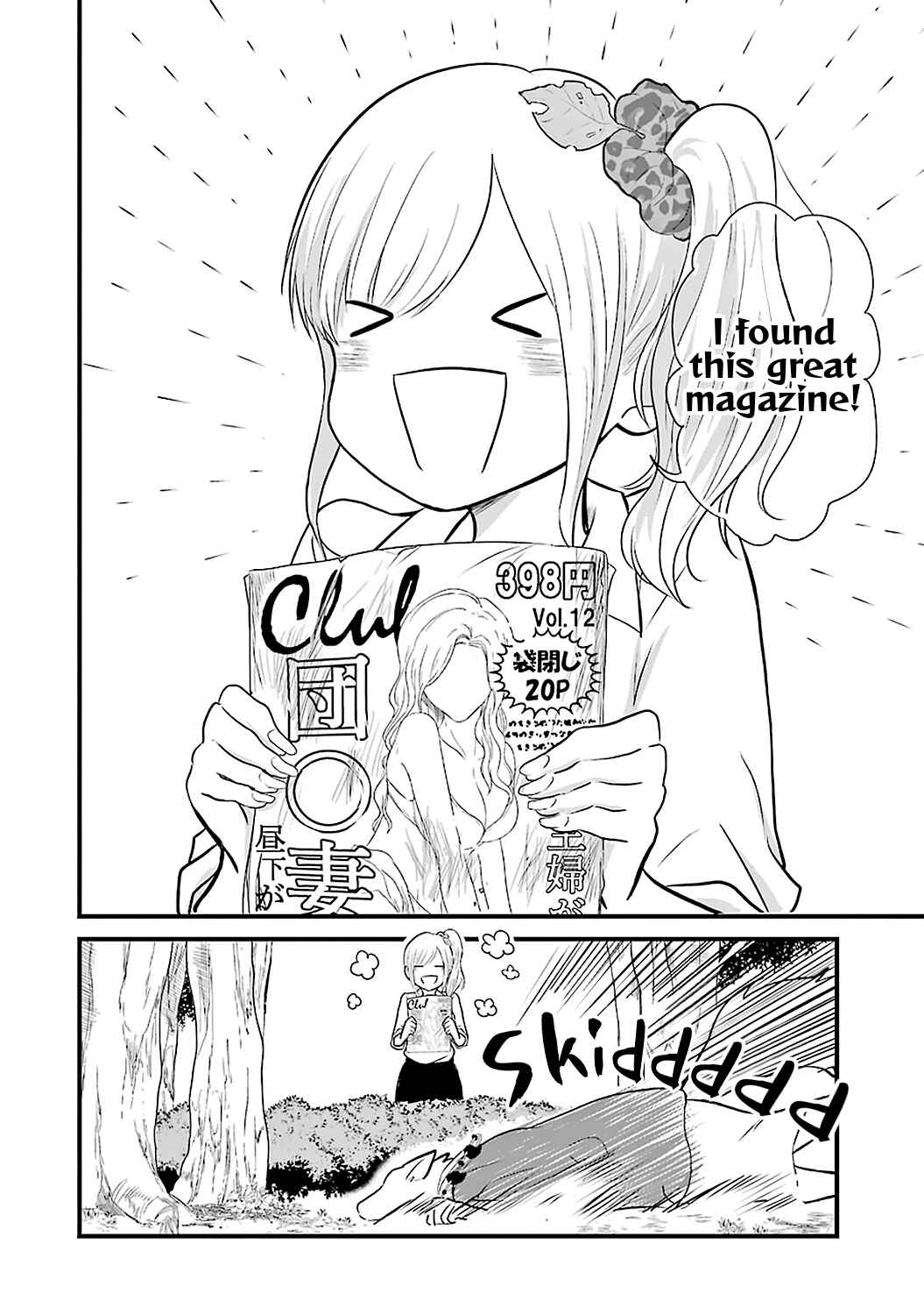 Page 17 Chapter 5 Yome no Manimani