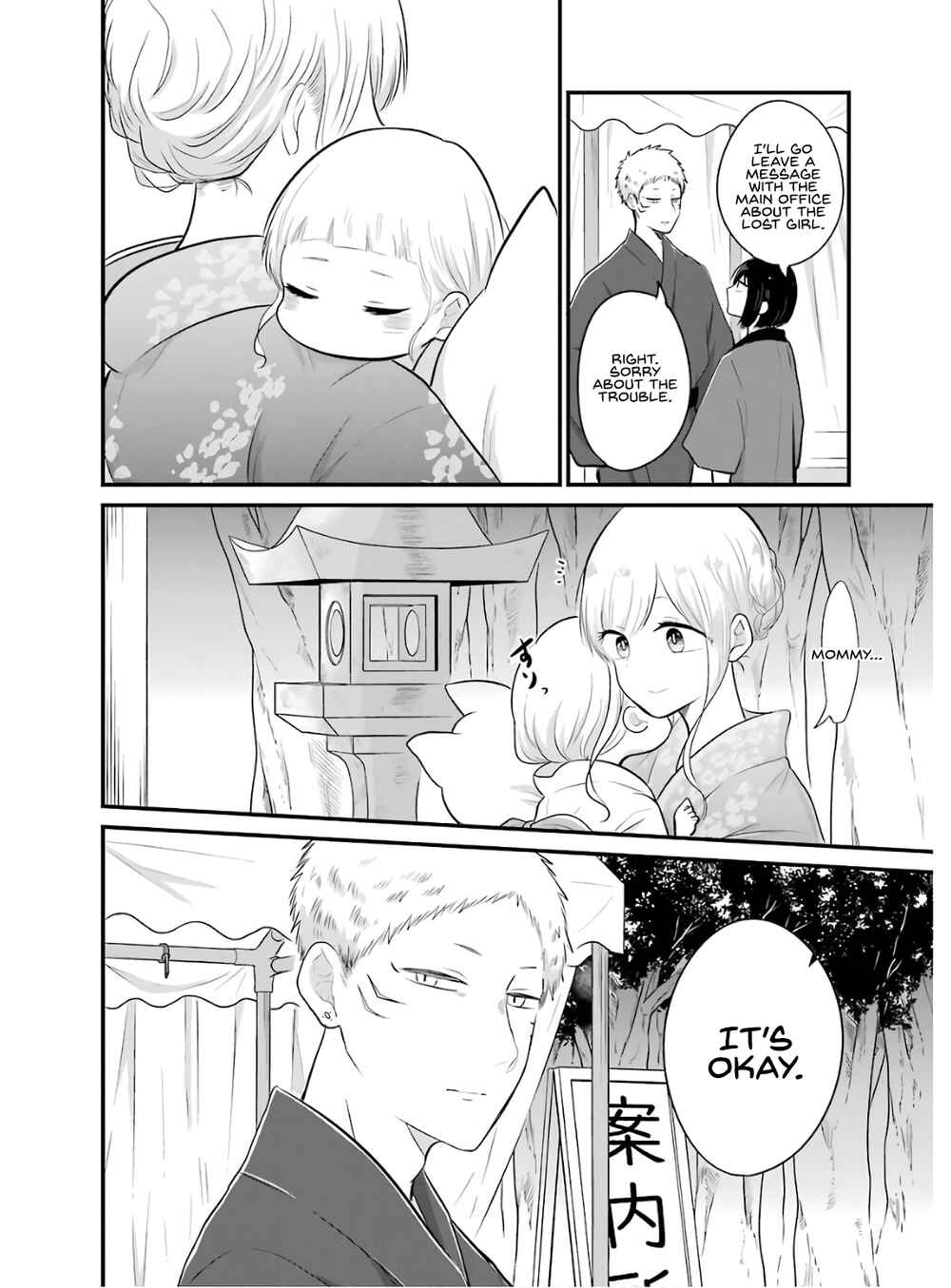 Page 11 Chapter 16 Yome no Manimani