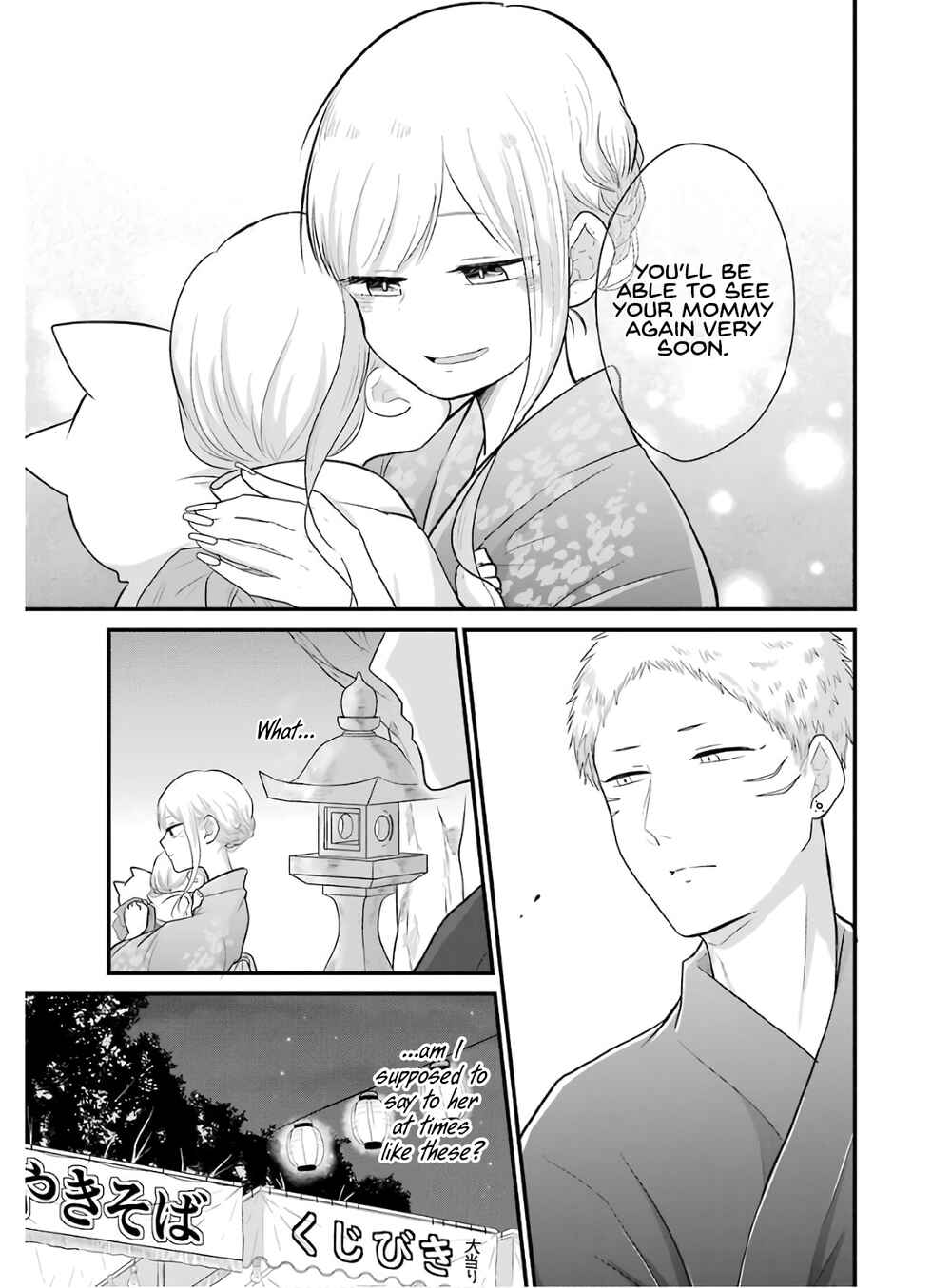 Page 12 Chapter 16 Yome no Manimani