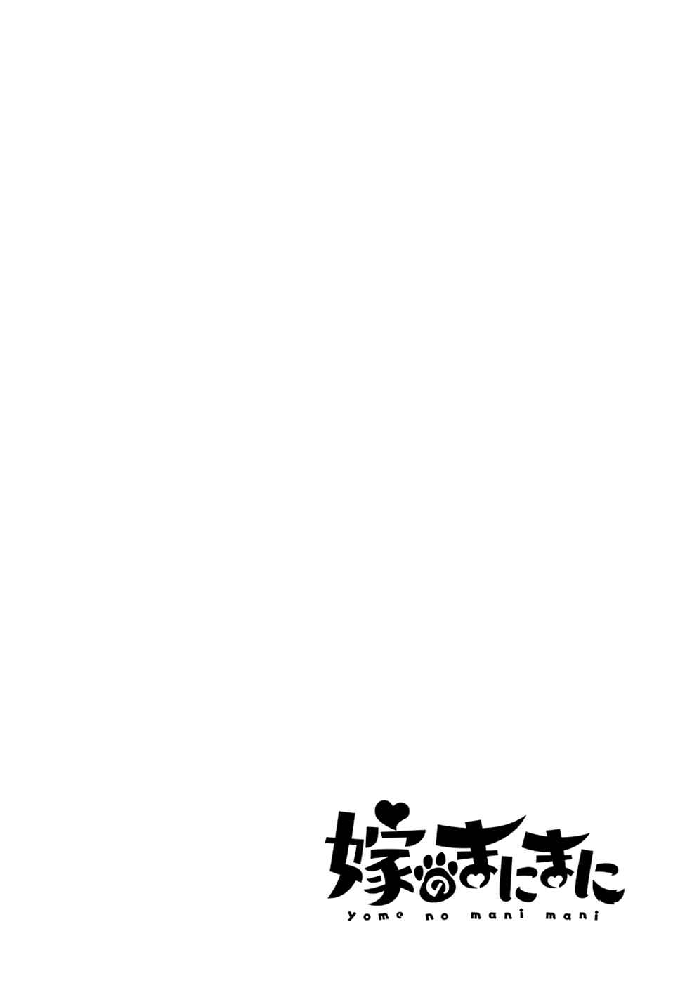 Page 19 Chapter 11 Yome no Manimani