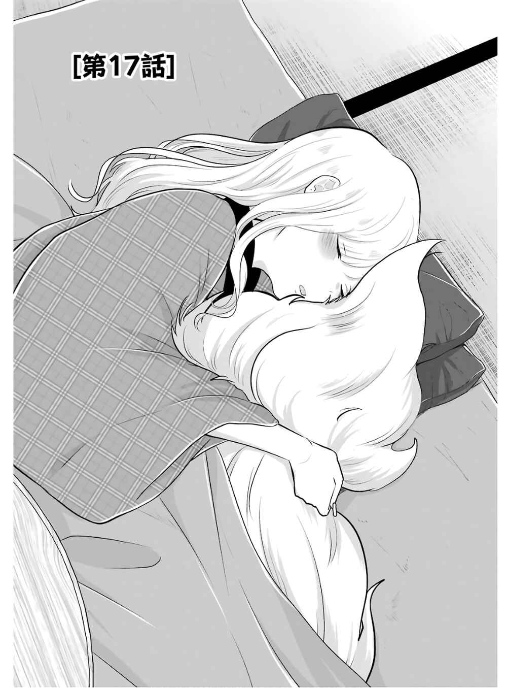 Page 2 Chapter 17 Yome no Manimani