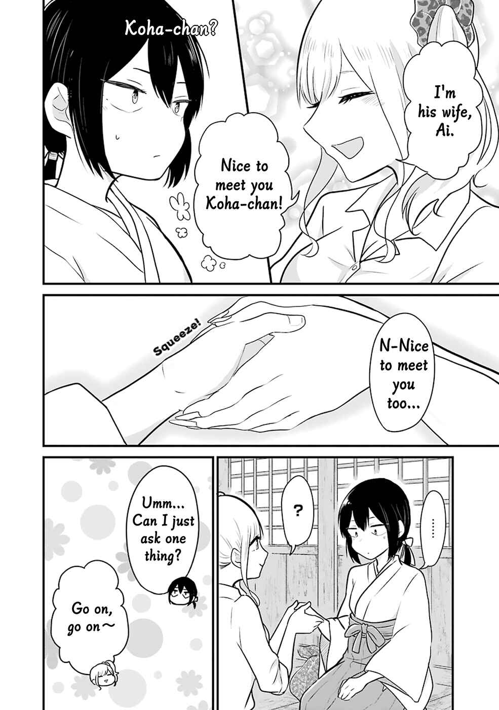 Page 11 Chapter 9 Yome no Manimani