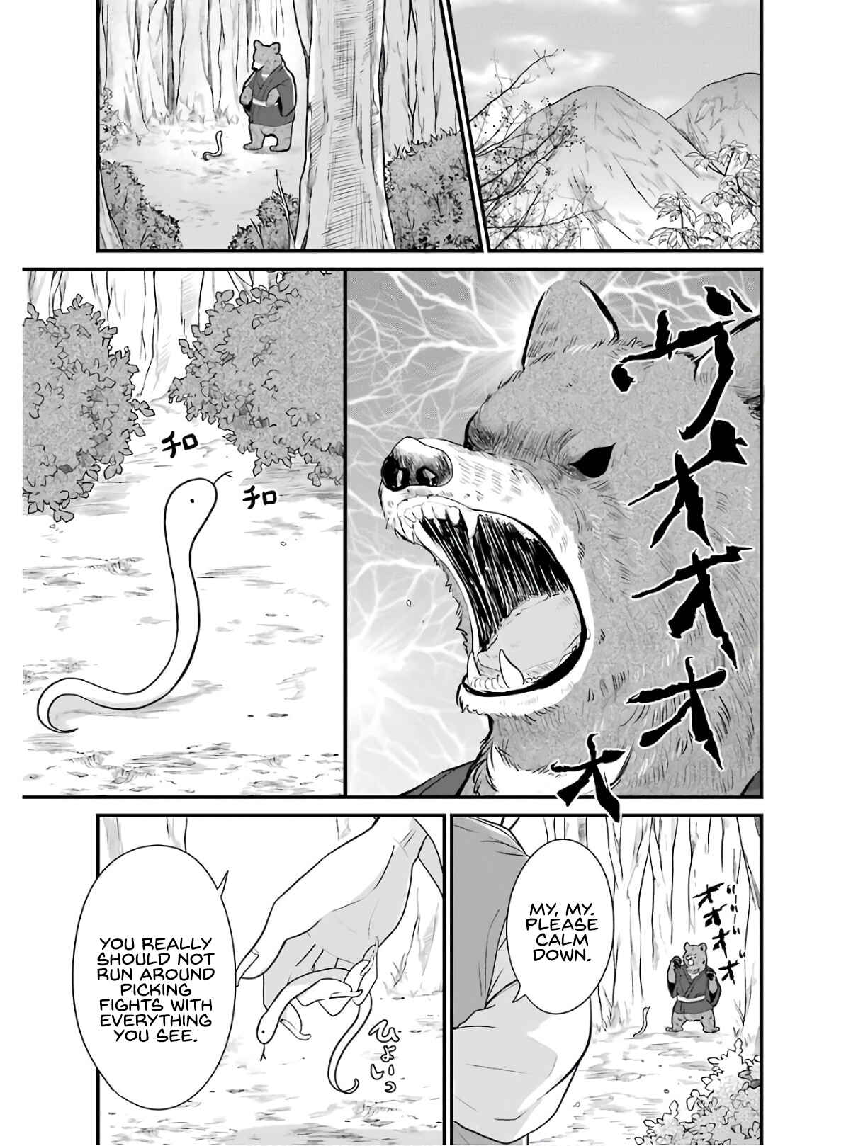 Page 2 Chapter 14 Yome no Manimani