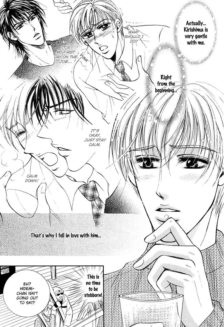 Page 18 Chapter 2 Otenki Oniisan