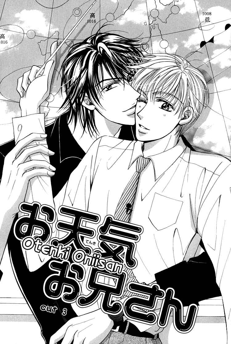 Page 2 Chapter 3 Otenki Oniisan
