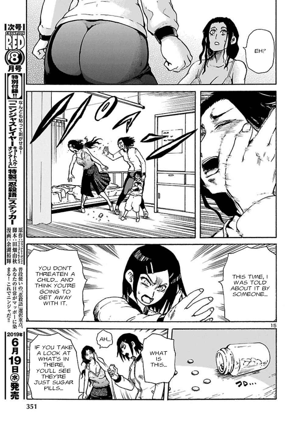 Page 16 Chapter 3 Boku to Akumu to Oneesan