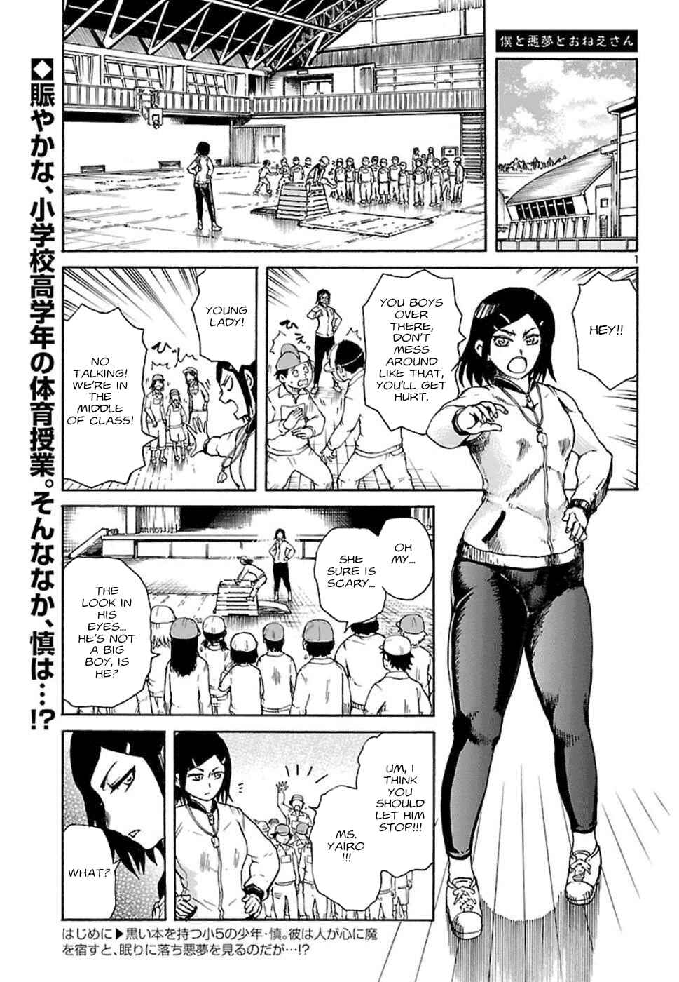 Page 2 Chapter 3 Boku to Akumu to Oneesan
