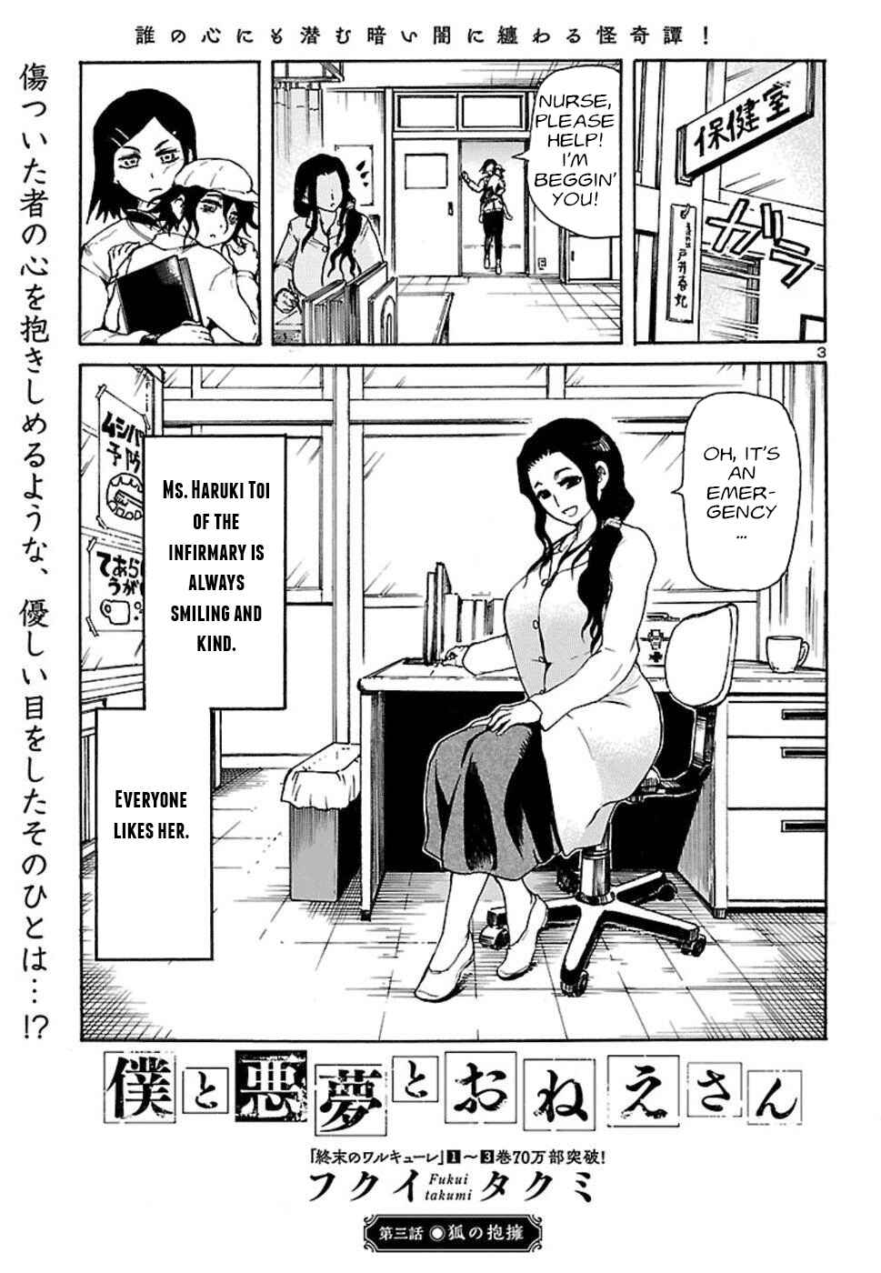 Page 4 Chapter 3 Boku to Akumu to Oneesan