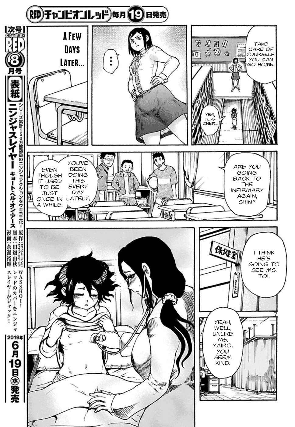 Page 8 Chapter 3 Boku to Akumu to Oneesan