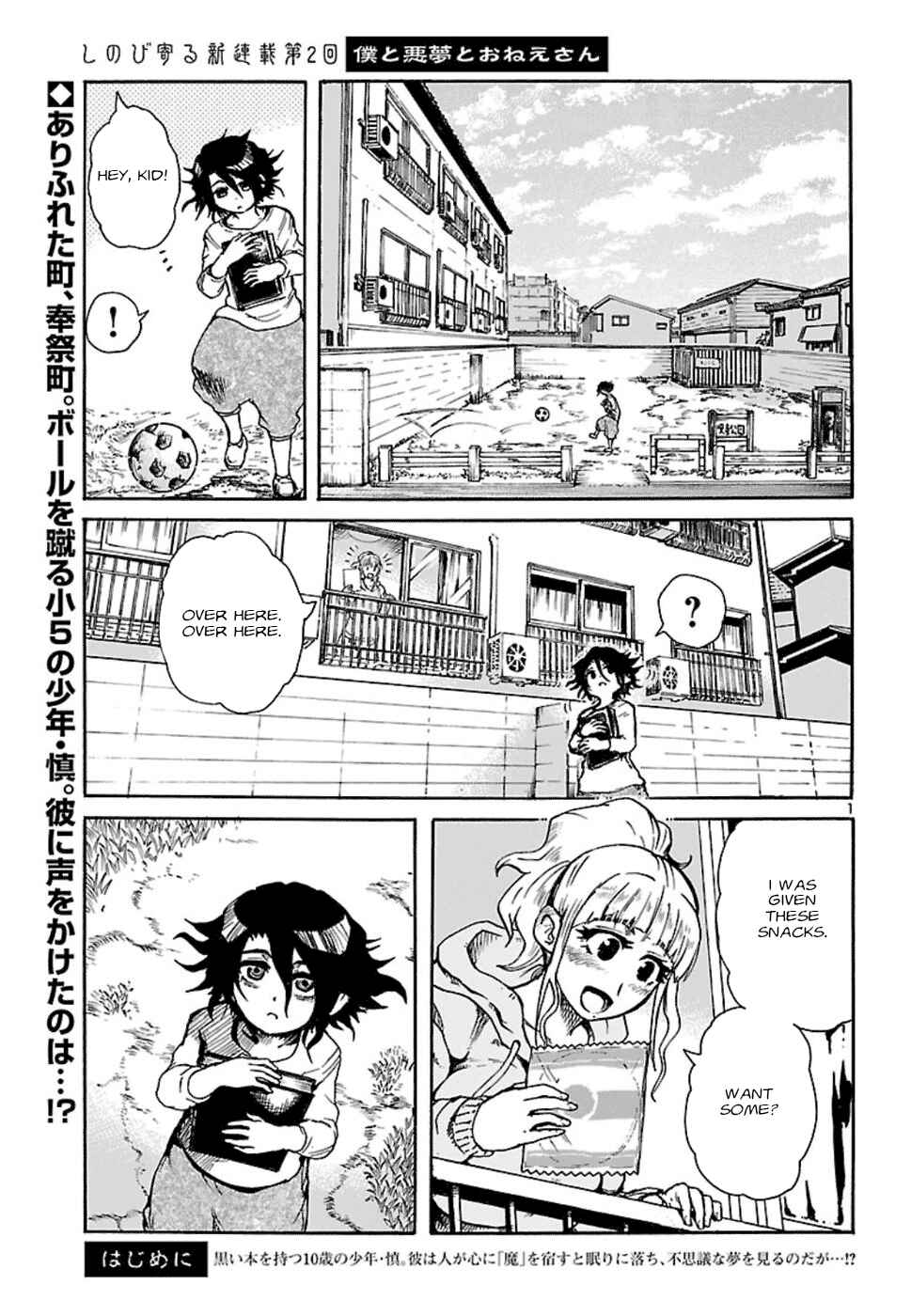 Page 2 Chapter 2 Boku to Akumu to Oneesan