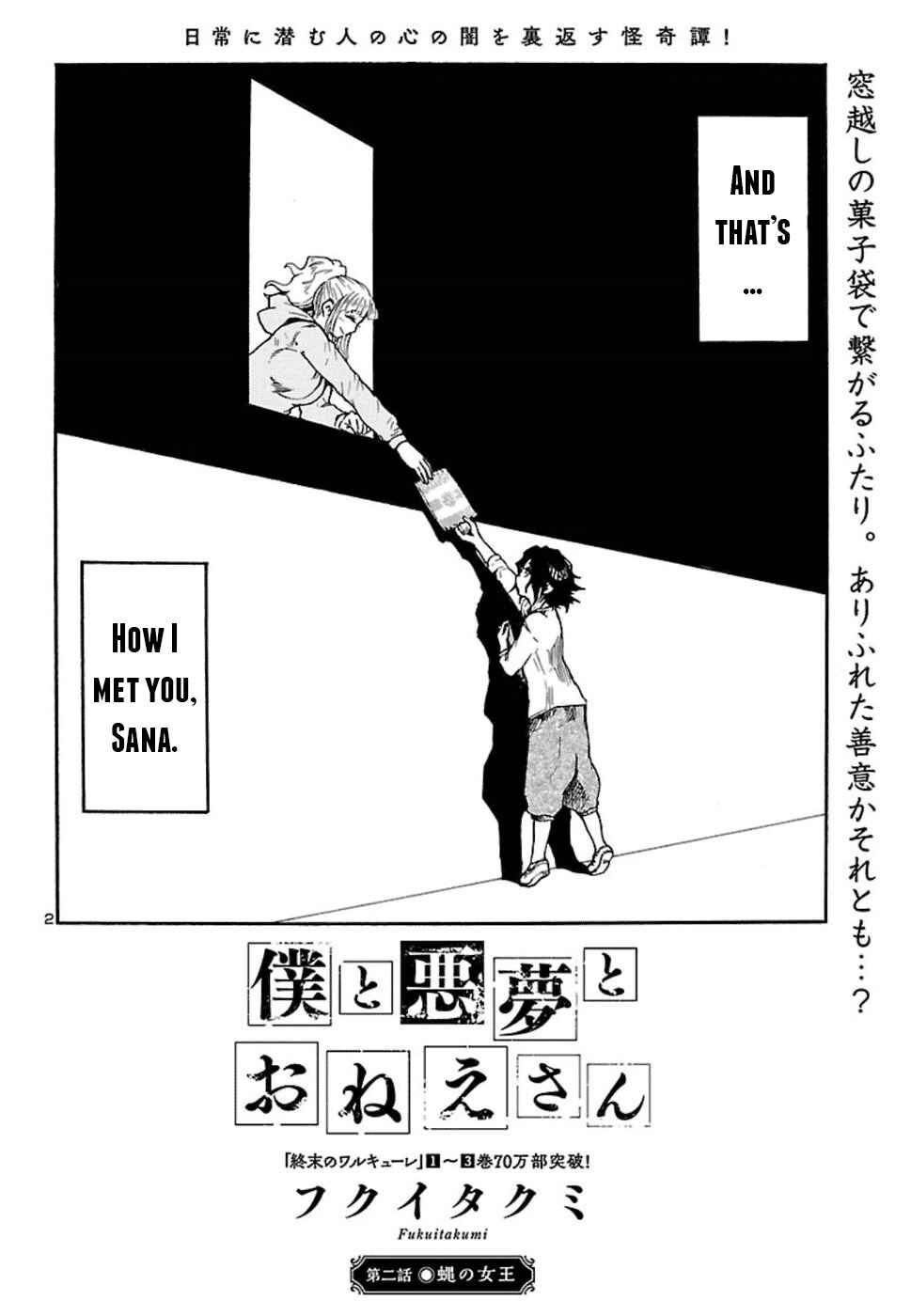 Page 3 Chapter 2 Boku to Akumu to Oneesan