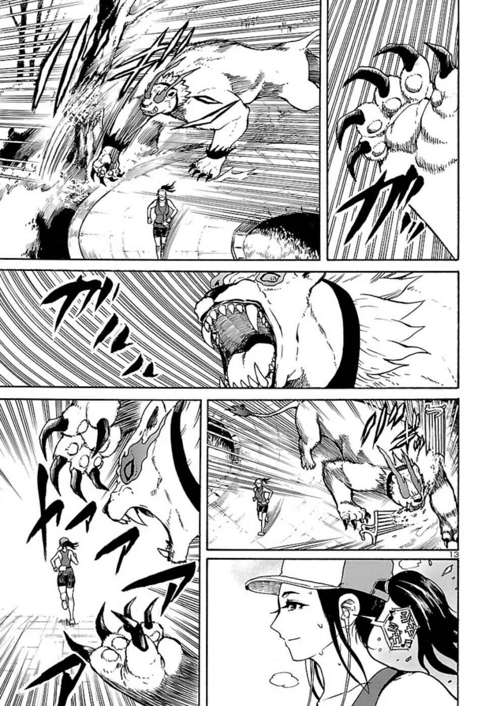 Page 13 Chapter 4 Boku to Akumu to Oneesan