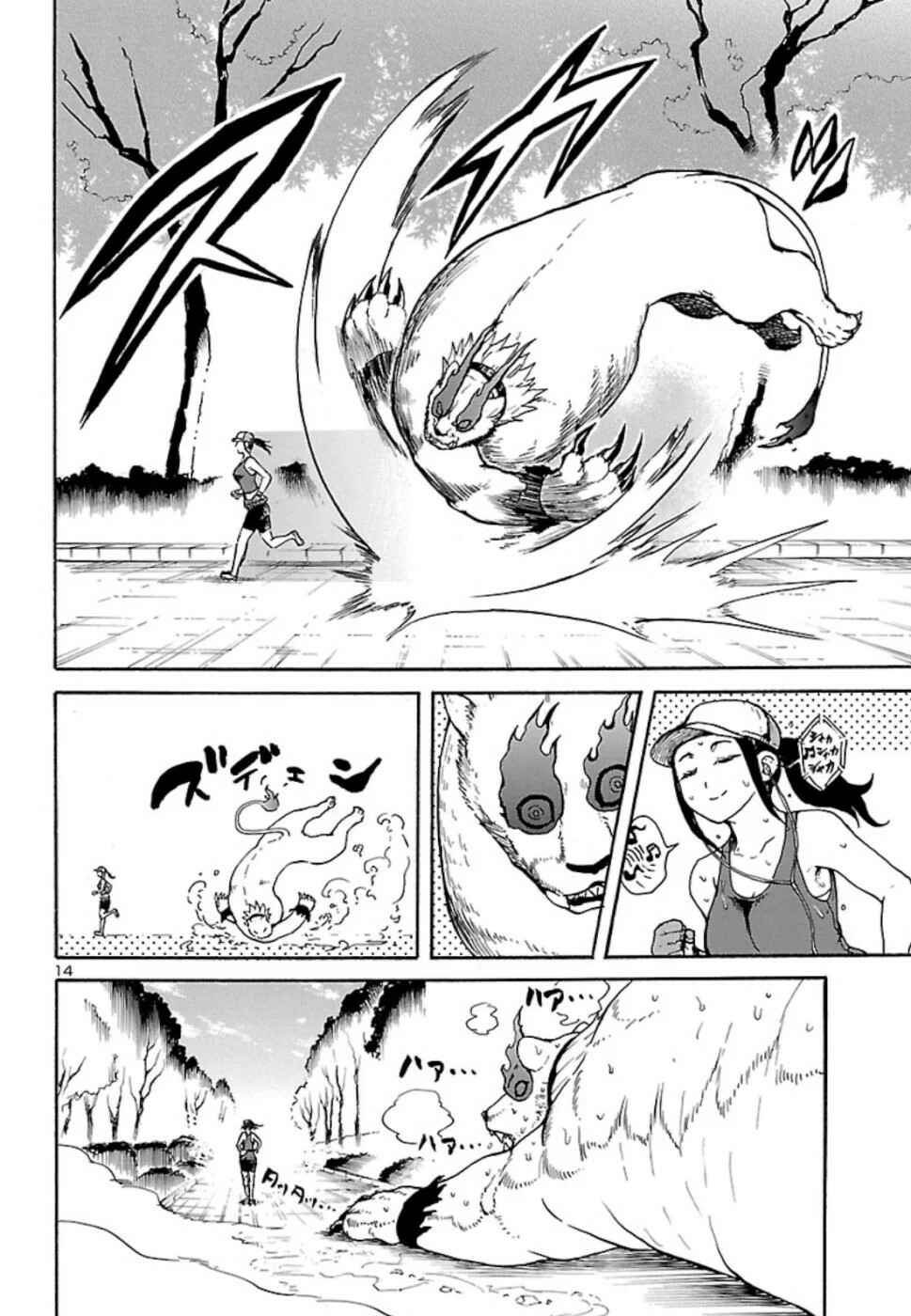 Page 14 Chapter 4 Boku to Akumu to Oneesan