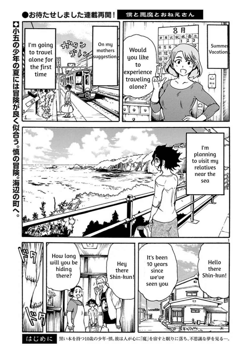 Page 1 Chapter 6 Boku to Akumu to Oneesan