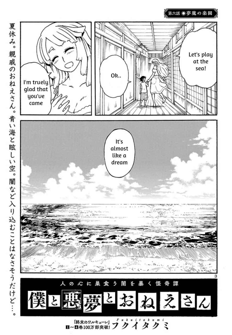 Page 3 Chapter 6 Boku to Akumu to Oneesan