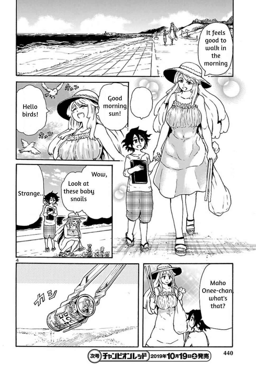 Page 4 Chapter 6 Boku to Akumu to Oneesan