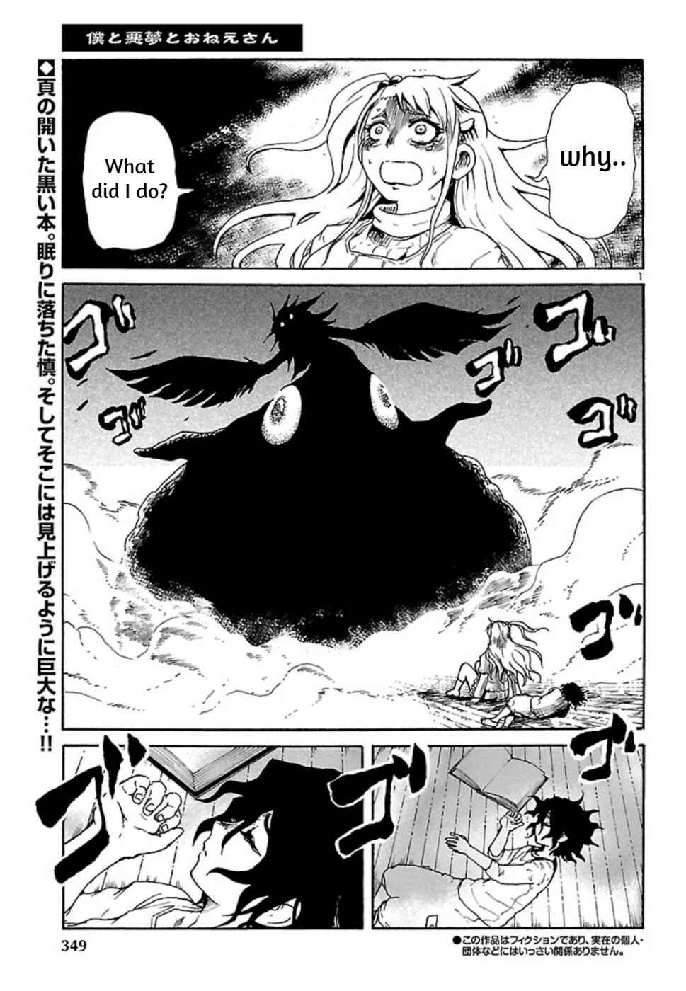 Page 1 Chapter 5 Boku to Akumu to Oneesan