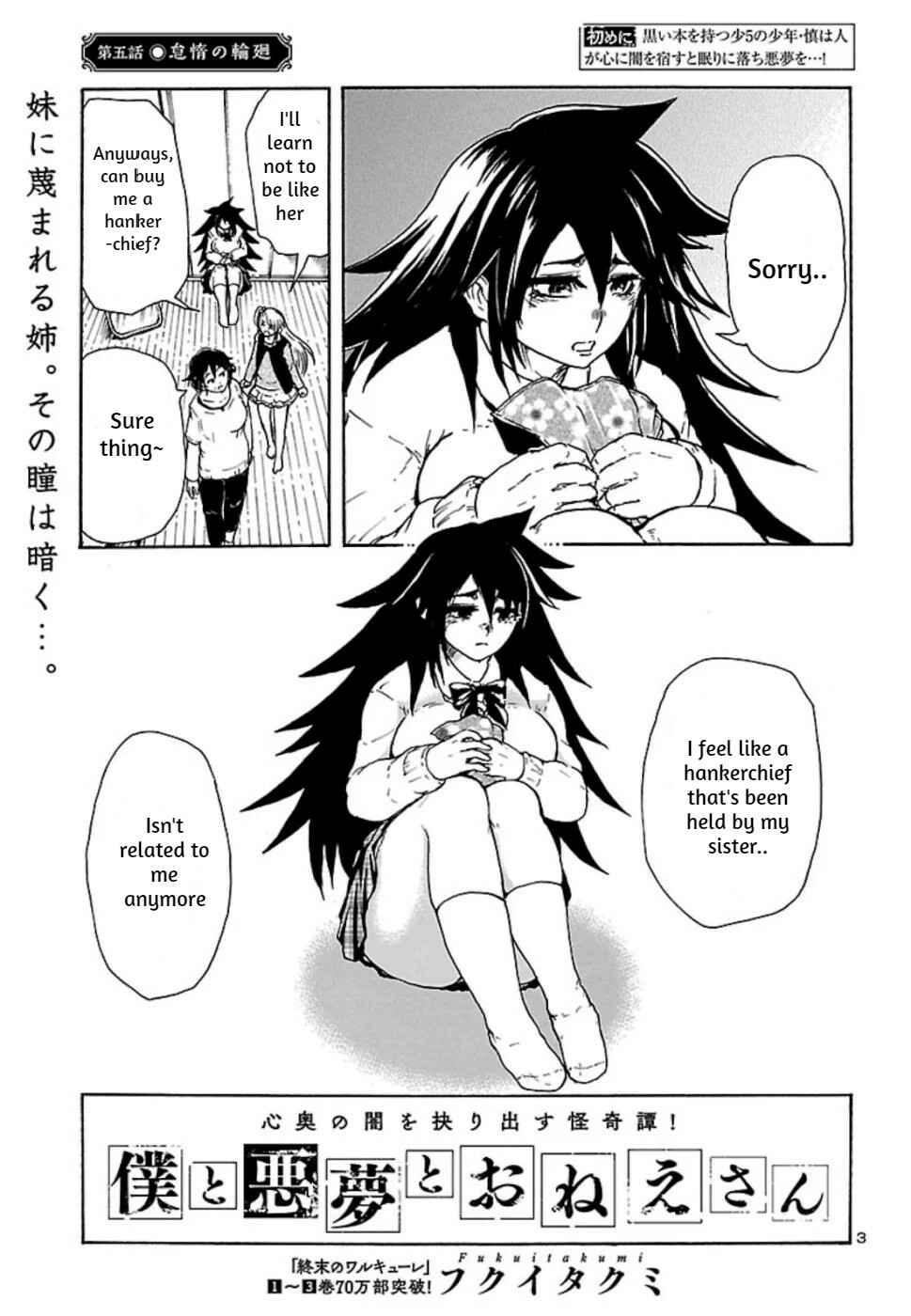 Page 3 Chapter 5 Boku to Akumu to Oneesan