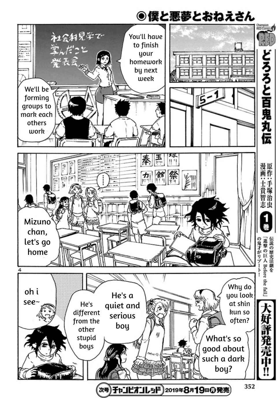 Page 4 Chapter 5 Boku to Akumu to Oneesan