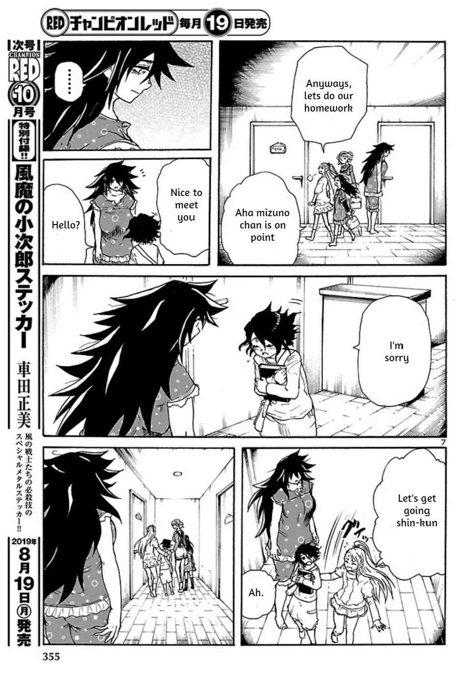 Page 7 Chapter 5 Boku to Akumu to Oneesan