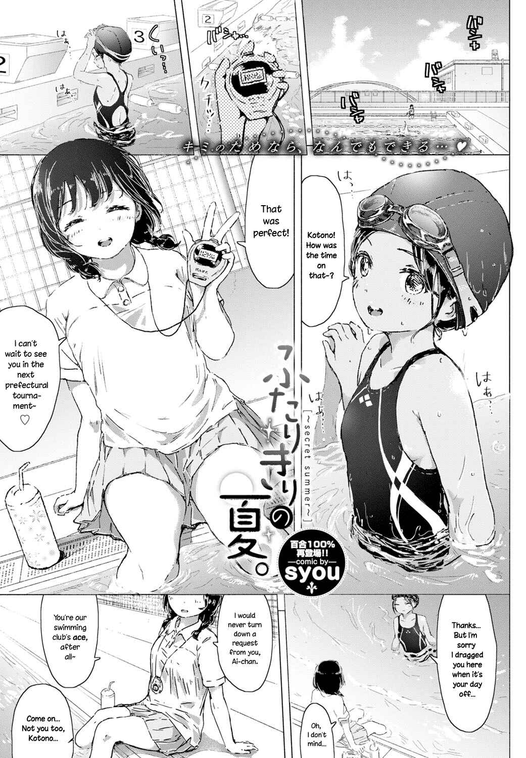 Page 1 Chapter 9 Yuri no Tsubomi ga Saku Koro ni