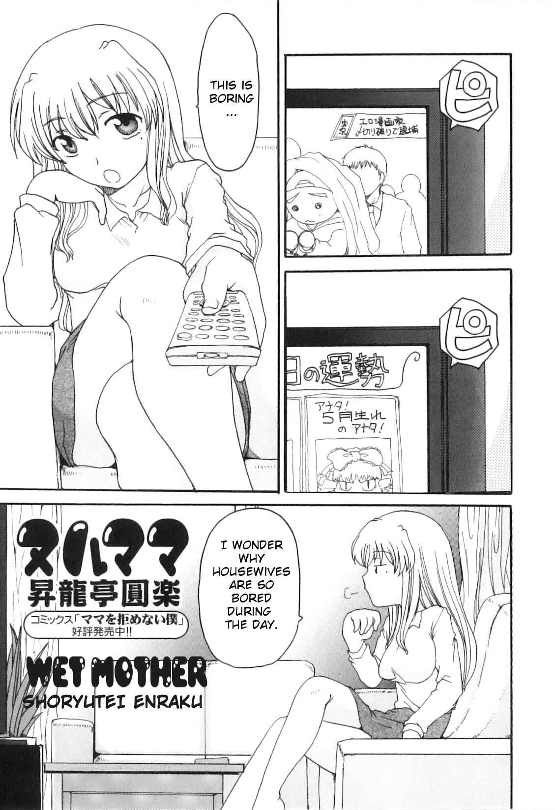 Page 1 Chapter 9 Yokujou Boshi