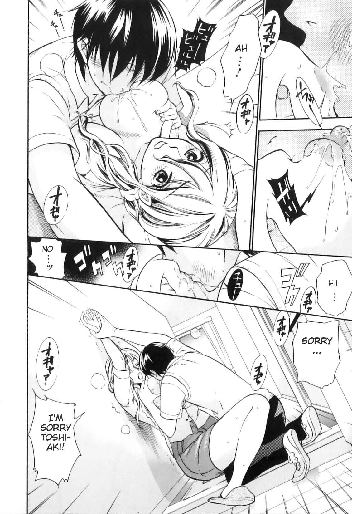 Page 8 Chapter 5 Yokujou Boshi