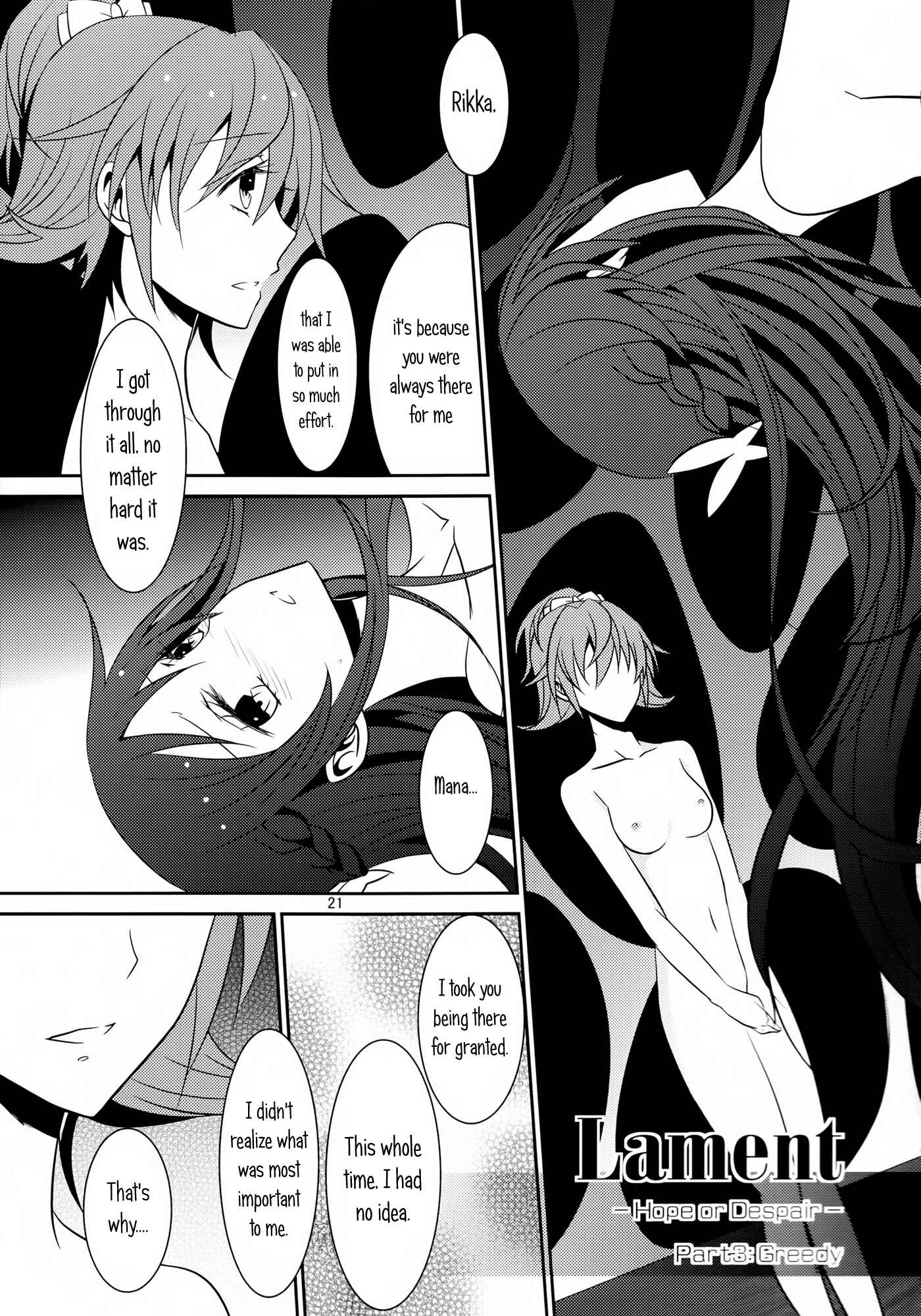 Page 22 Chapter 2 Dokidoki! Precure - Lament (Doujinshi)