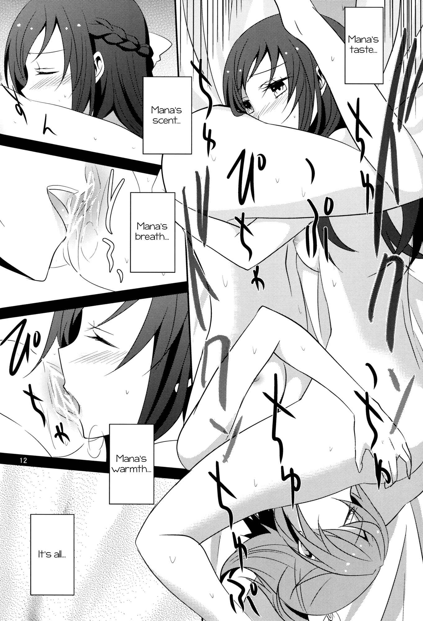Page 13 Chapter 1 Dokidoki! Precure - Lament (Doujinshi)