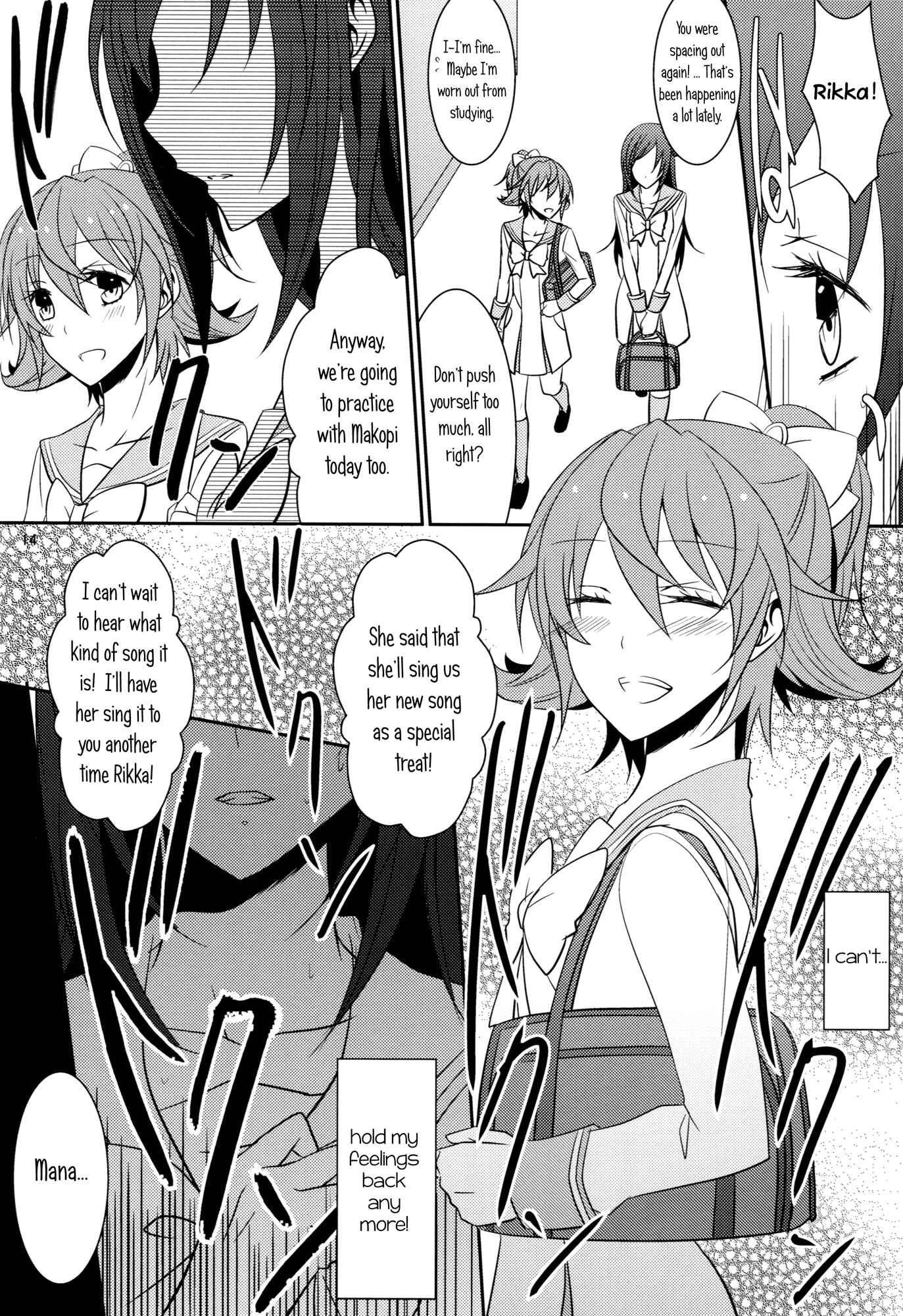 Page 15 Chapter 1 Dokidoki! Precure - Lament (Doujinshi)