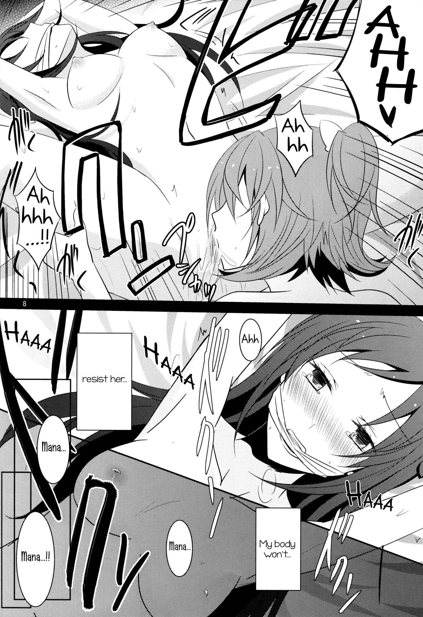 Page 9 Chapter 1 Dokidoki! Precure - Lament (Doujinshi)
