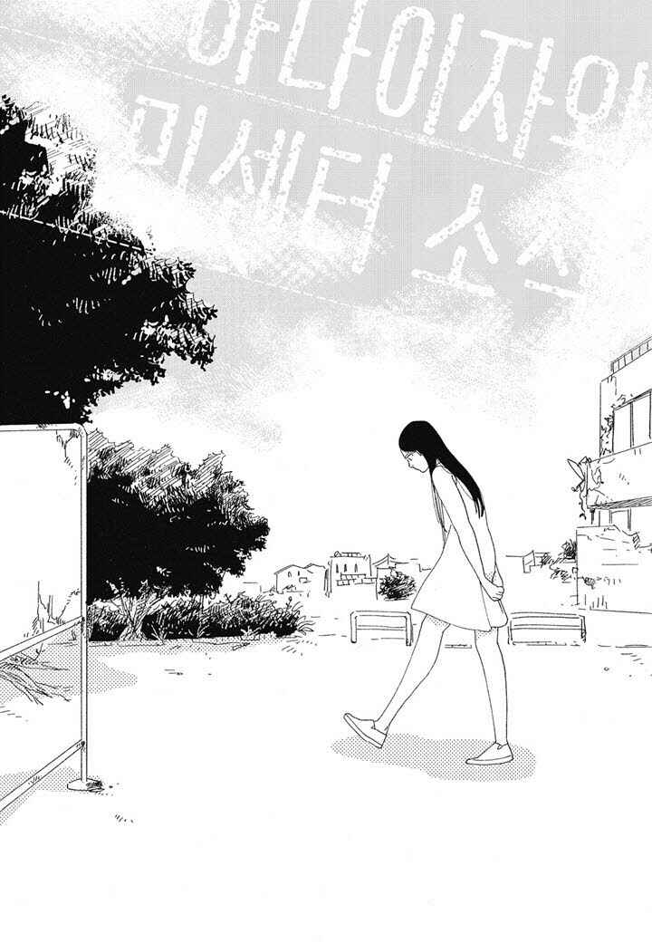 Page 1 Chapter 8 Hanaizawa-chou Kouminkan Dayori