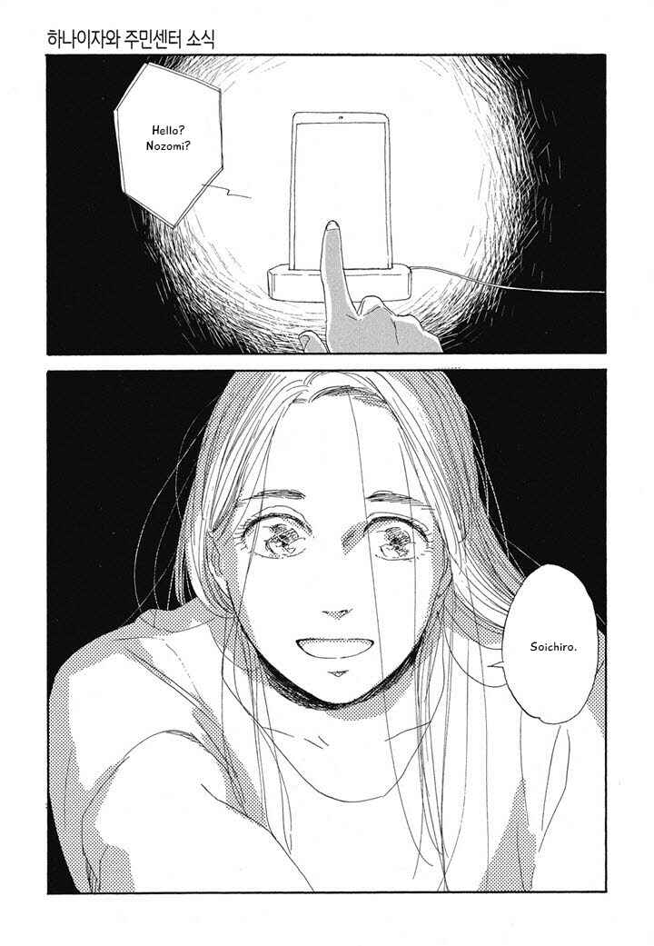 Page 14 Chapter 8 Hanaizawa-chou Kouminkan Dayori