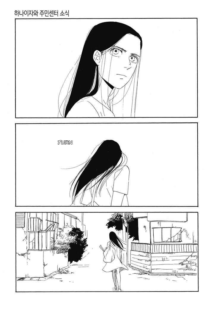 Page 2 Chapter 8 Hanaizawa-chou Kouminkan Dayori