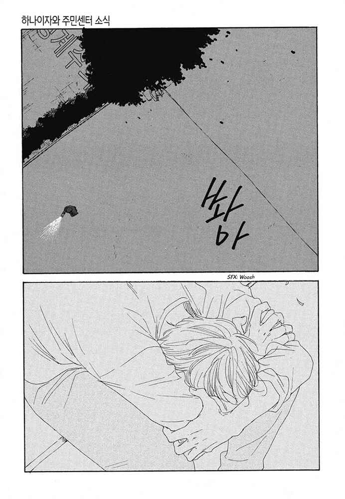 Page 13 Chapter 14 Hanaizawa-chou Kouminkan Dayori
