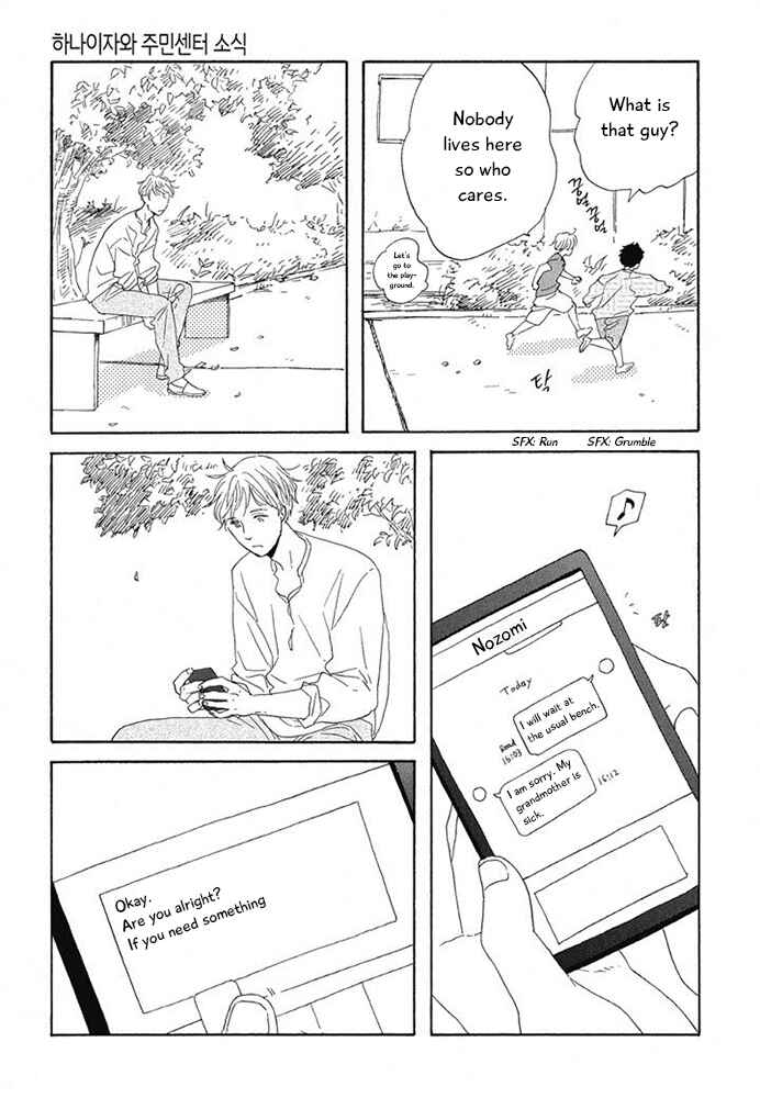 Page 5 Chapter 14 Hanaizawa-chou Kouminkan Dayori